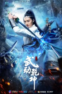 Martial universe – Full Series Download Hd Quality (1080p, 420p)